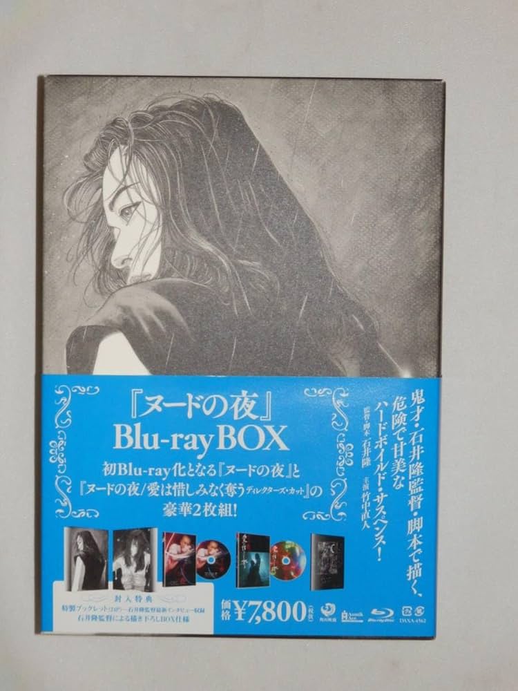 ヌードの夜 Blu-ray BOX〈2枚組〉 【公式通販】